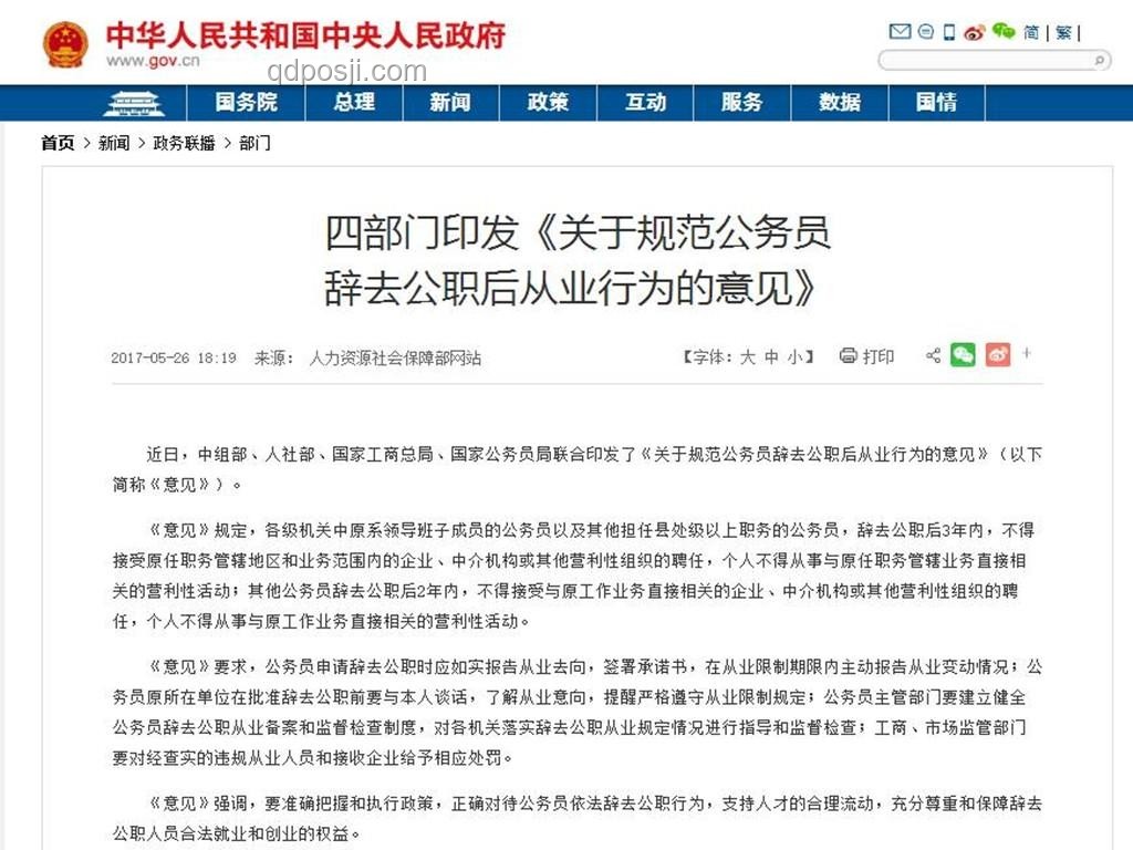 云南公务活动规范：明确不得批准的公务活动解决方案